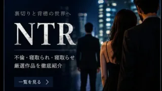 NTR